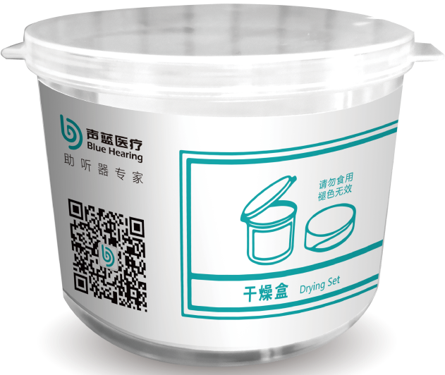 声蓝助听器使用指南-图片3