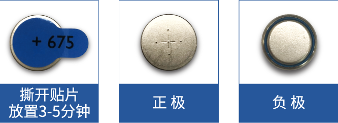 声蓝助听器使用指南-图片5