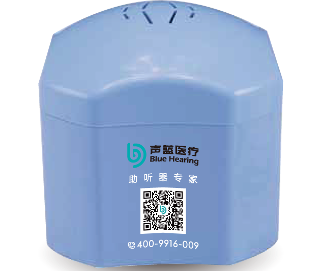 声蓝助听器使用指南-图片4