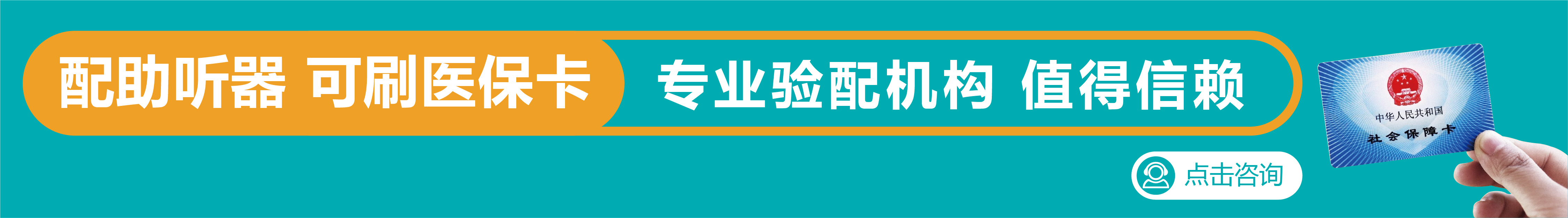 免费咨询