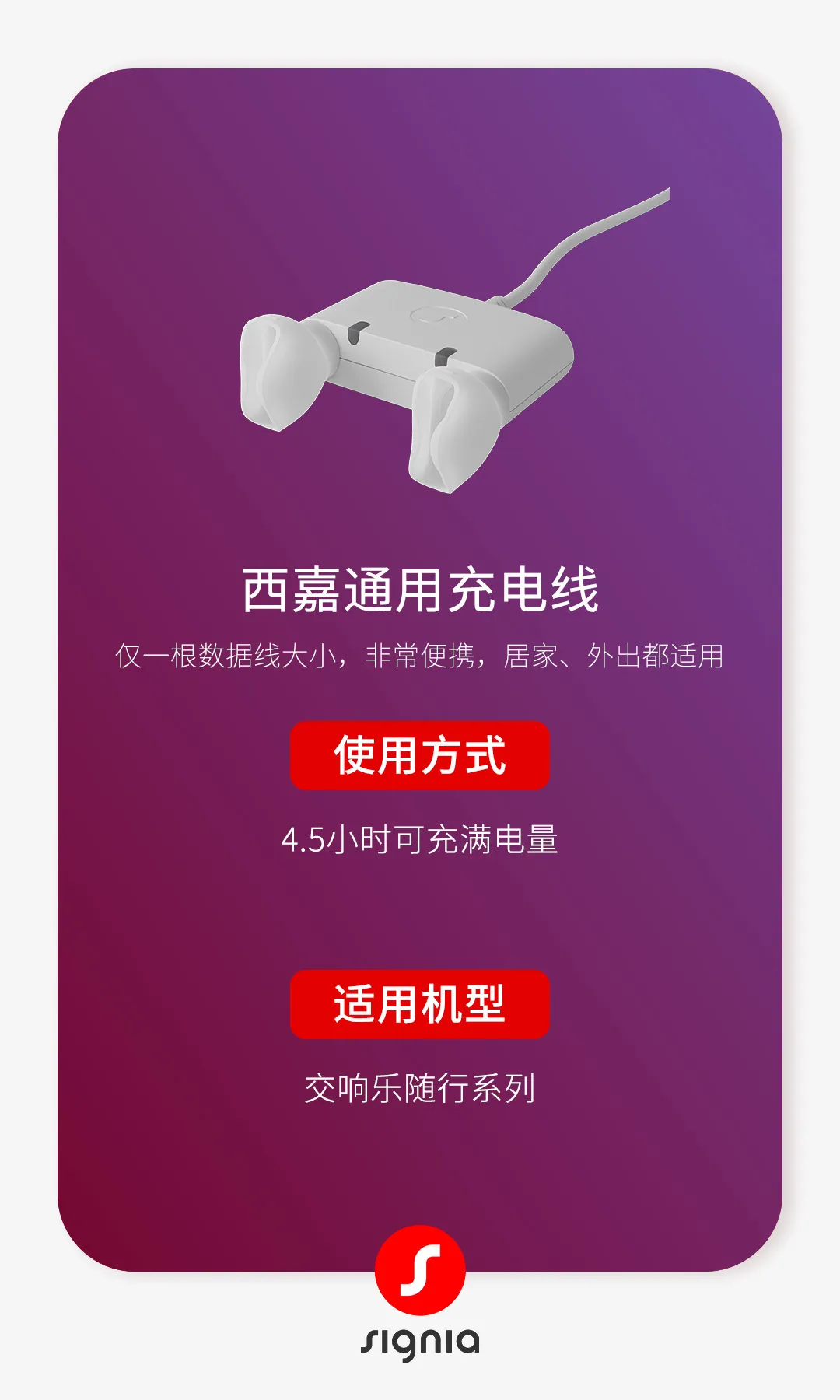 如何选助听器充电器？建议收藏