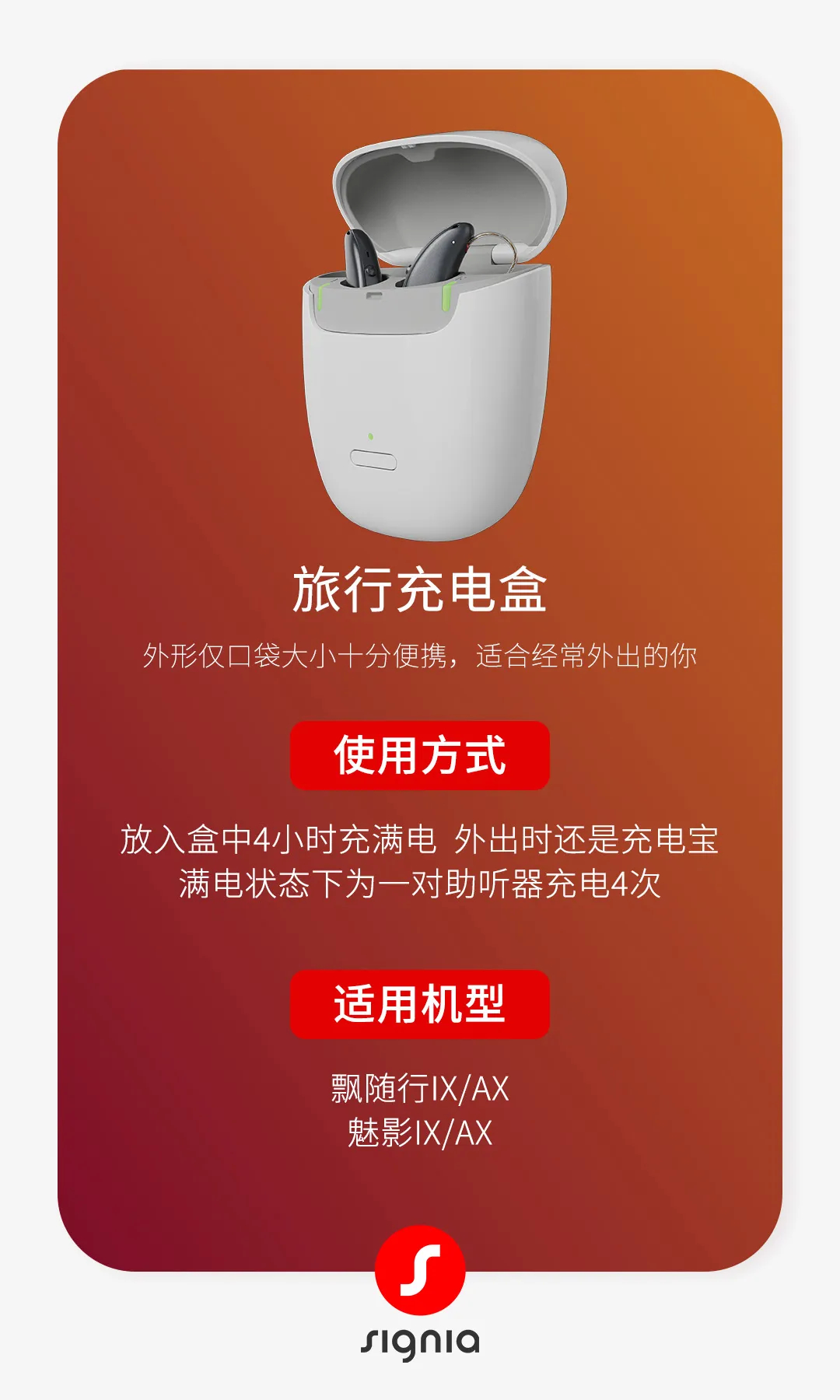 如何选助听器充电器？建议收藏