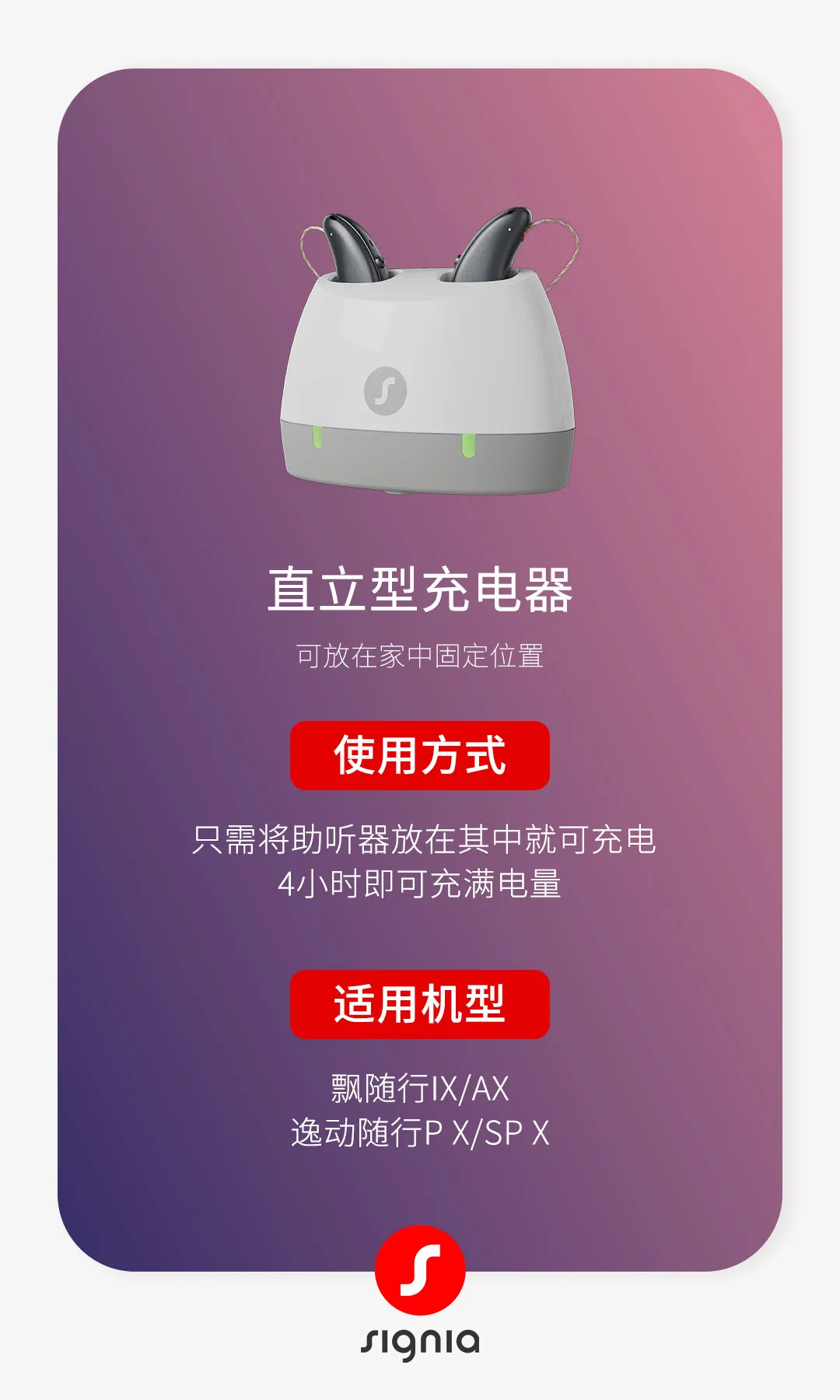 如何选助听器充电器？建议收藏