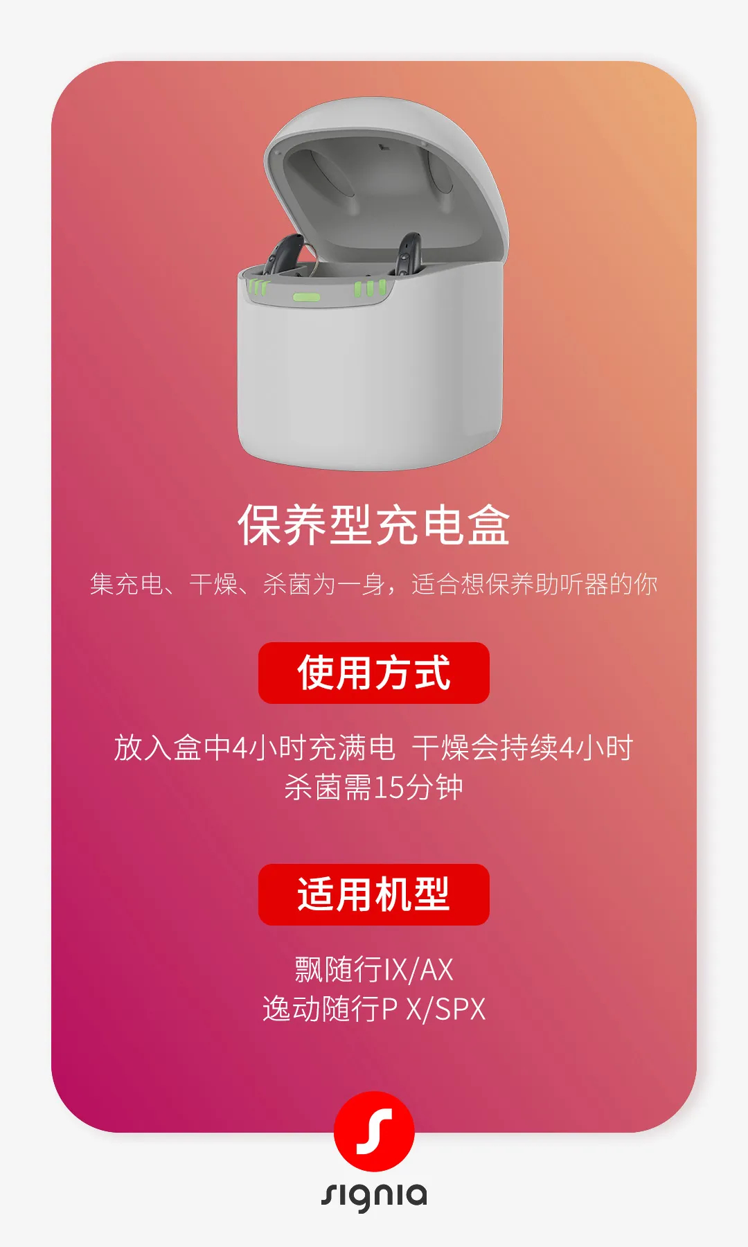 如何选助听器充电器？建议收藏