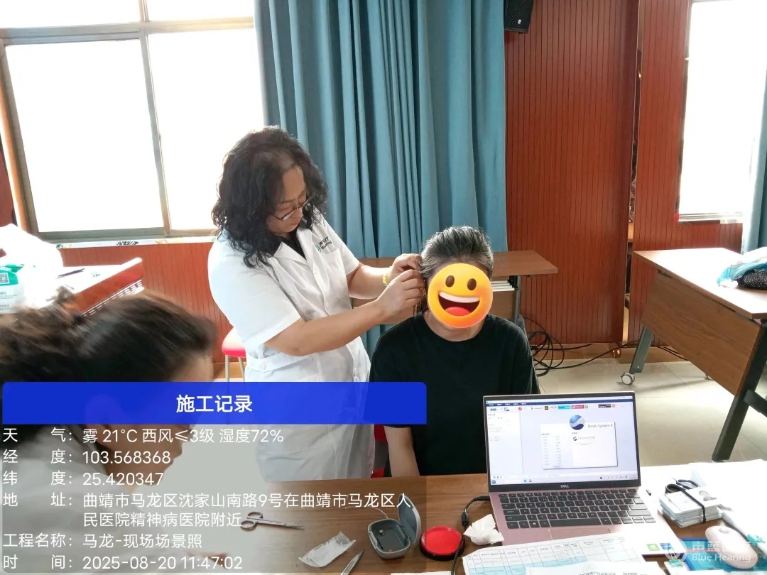 声蓝医疗携手云南省残联、马龙区残联开展助听器适配服务，70余名听障人士受益！